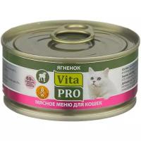 Влажный корм для кошек Vita PRO беззерновой, с ягненком 100 г