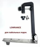 Кронштейн для крепления датчика эхолота с боковым обзором Lowrance A13-1, Totalscan, 3D под дно лодки