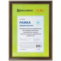 Рамка 21х30 см, пластик, багет 20 мм, BRAUBERG 