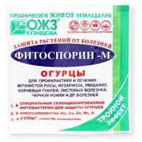 Фитоспорин-м Огурец 10г