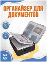 Органайзер для хранения документов, путешествий, сумка с кодовым замком, черный, Home City