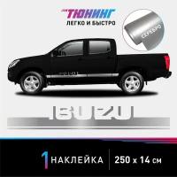 Наклейка на автомобиль ISUZU (Исузу), серебряные полоски на авто, один борт