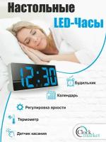 Настольные часы-будильник электронные DS-6628 с большим LED дисплеем