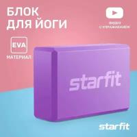 Блок для йоги Starfit Core YB-200 EVA