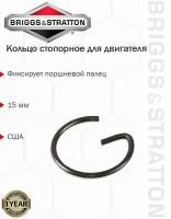 Кольцо стопорное Briggs&Stratton для двигателя, 691588