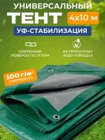 Тент строительный 100 г/м2 (4х10 м) INTARP