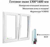 Окно двухстворчатое, Reachmont ECO-60 (Фурнитура VORNE) с москитной сеткой, белое, правая створка поворотно-откидная, левая створка поворотная