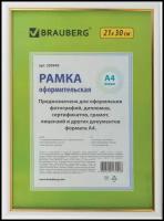 Рамка 21х30 см, пластик, багет 12 мм, BRAUBERG 