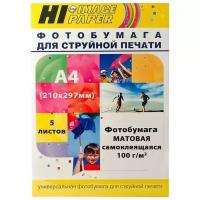 Бумага Hi-Image Paper А4 A202995 100 г/м² 5 лист., белый