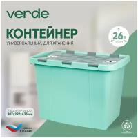 Контейнер для хранения VERDE 26л