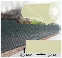 Лента заборная Wallu, для 3D и 2D ограждений и рабицы, бежевый, 45мм х 32метра (1,44 м. кв) с крепежом