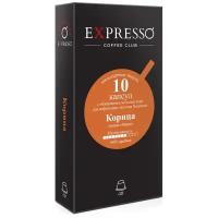 Кофе в капсулах Expresso Корица для кофемашины системы Nespresso/Неспрессо, 10 шт