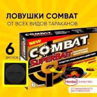 Средство от тараканов Combat Superbait ловушки с приманкой, отрава для насекомых, 6 шт