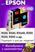 Картридж для Epson T0485, Epson Stylus Photo R320, R340, RX640, R300, R220, R200 с чернилами (с краской) для струйного принтера, Светло-голубой