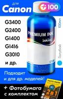 Чернила для принтера Canon PIXMA G3400, G2400, G1400, G1416, G3010 и др. Краска для заправки GI-490 на струйный принтер, (Голубой) Cyan