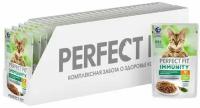 Perfect Fit Immunity влажный корм для иммунитета кошек, с индейкой в желе и спирулиной (28 шт в уп), 75 гр