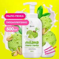 Grass Мыло-пенка Milana сливочно-фисташковое мороженое сливочно-фисташковое мороженое, 500 мл, 550 г