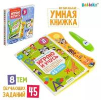 Музыкальная книга 