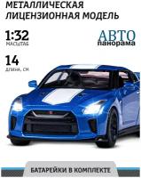 Машинка металлическая ТМ Автопанорама, Nissan GT-R (R35), М1:32, свет, звук, JB1251547