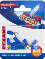 Наконечник НКИ REXANT 06-0418-A, 10 шт