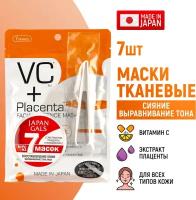 JAPAN GALS Placenta + Маска с плацентой и витамином C 7 шт