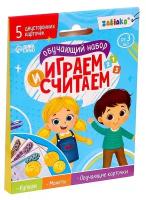 Обучающий набор «Играем и считаем»