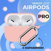 Матовый чехол для Apple AirPods Pro с карабином / Силиконовый кейс для беспроводных наушников Эпл Аирподс Про противоударный (Pink)