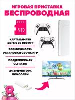 Игровая приставка для телевизора для детей