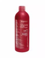 Kapous бальзам Glyoxy Sleek Hair разглаживающий с глиоксиловой кислотой, 500 мл