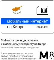 Туристическая SIM-карта для Кипра от М8 (нано, микро, стандарт)