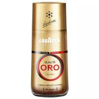 Растворимый кофе Lavazza Qualita Oro, 95 гр