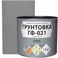 Грунтовка ГФ-021 цвет серый 1.9 кг