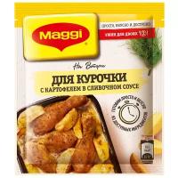 MAGGI Смесь для приготовления Курочки с картофелем в сливочном соусе