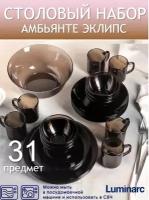 Столовый набор амбьянте эклипс 31предмет