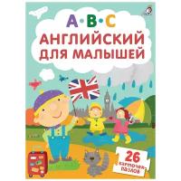 Набор карточек Робинс Пазлы. Английский для малышей 15.5x11.4 см 26 шт