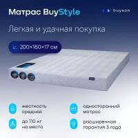 Матрас ортопедический buyson BuyStyle, 160x200 см, пружинный