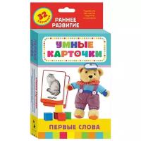 Первые слова (Развивающие карточки 0+)