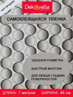 Самоклеющаяся пленка ПВХ для мебели и стен 0,45х 7м водостойкая матовая в рулоне для декора самоклеющиеся обои