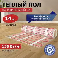 Нагревательный мат, REXANT, Classic RNX-14-2100 2100, 14 м2, 2800х50 см