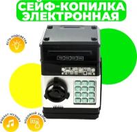 Копилка для денег Сейф Number Bank (черный)