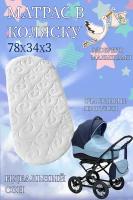 Детский матрасик с кокосом в коляску Whell Baby 78х34х3