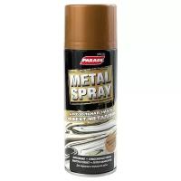 Эмаль аэрозольная Parade Metal Spray металлик золото