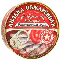 Вкусные консервы Килька обжаренная в томатном соусе