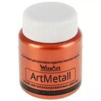 Краска акриловая с металлическим блеском Wizzart ArtMetall, медь, 80 мл