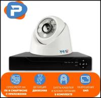 Комплект видеонаблюдения AHD PS-link KIT-A501HD 1 внутренняя 5Мп камера