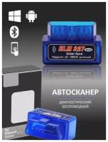 Автомобильный диагностический сканер OBD2 (OBD II) адаптер Bluetooth