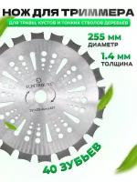 Нож для триммера Electrolite 40T/2 двухсторонний 255 мм, 40 зубьев, победитовые напайки