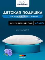 Подушка детская 40х60 лен для сна анатомическая