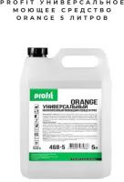 Универсальное моющее средство PROFIT Orange 5 литров