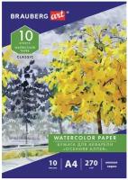 Папка для акварели BRAUBERG Осенняя аллея 29.7 х 21 см (A4), 270 г/м², 10 л. синий